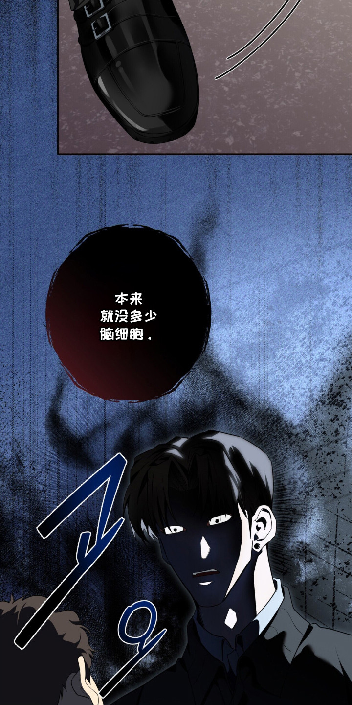 窒息边缘漫画,第42章：言语激怒1图