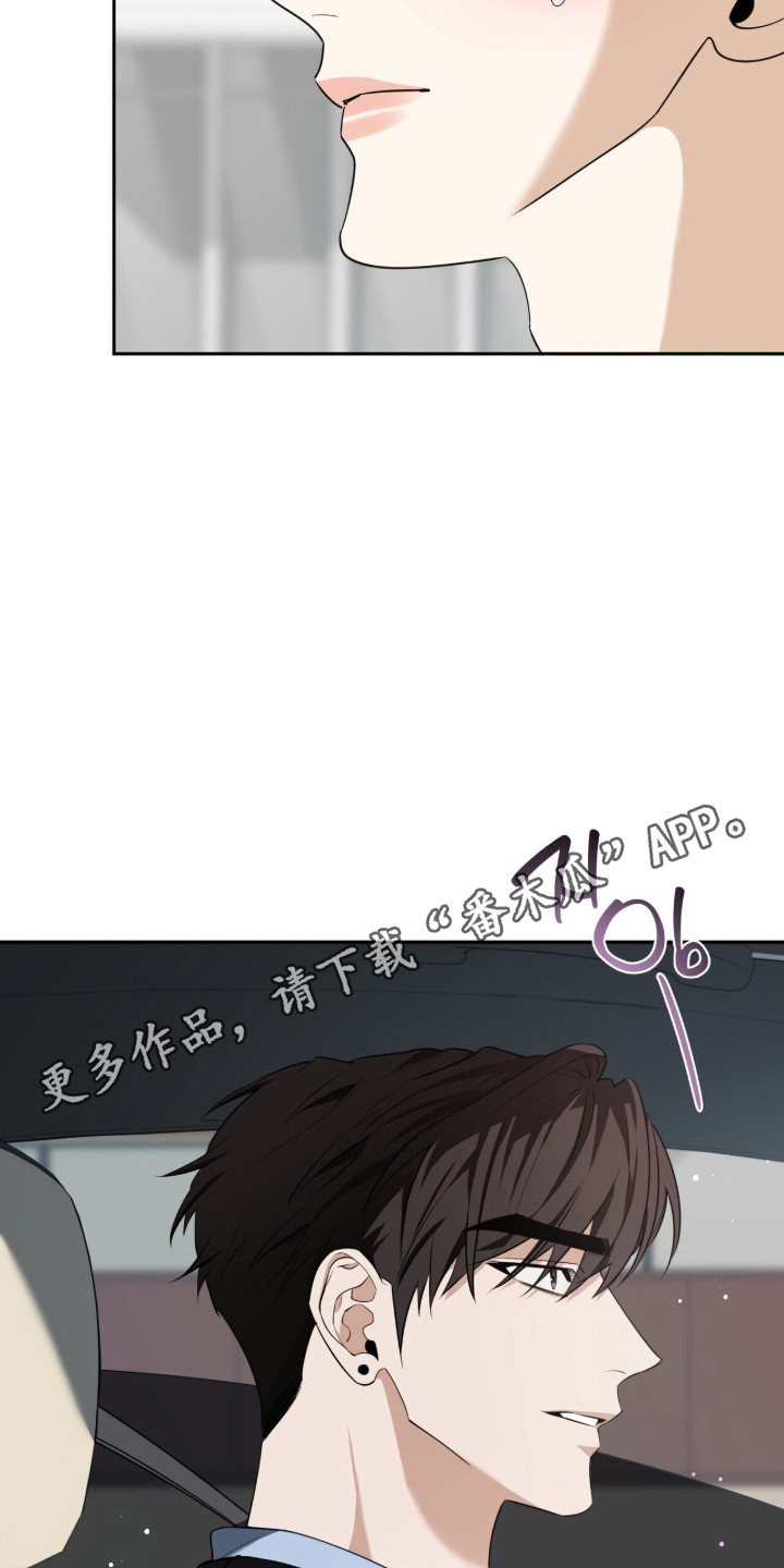 窒息边缘漫画,第41章：我会期待1图