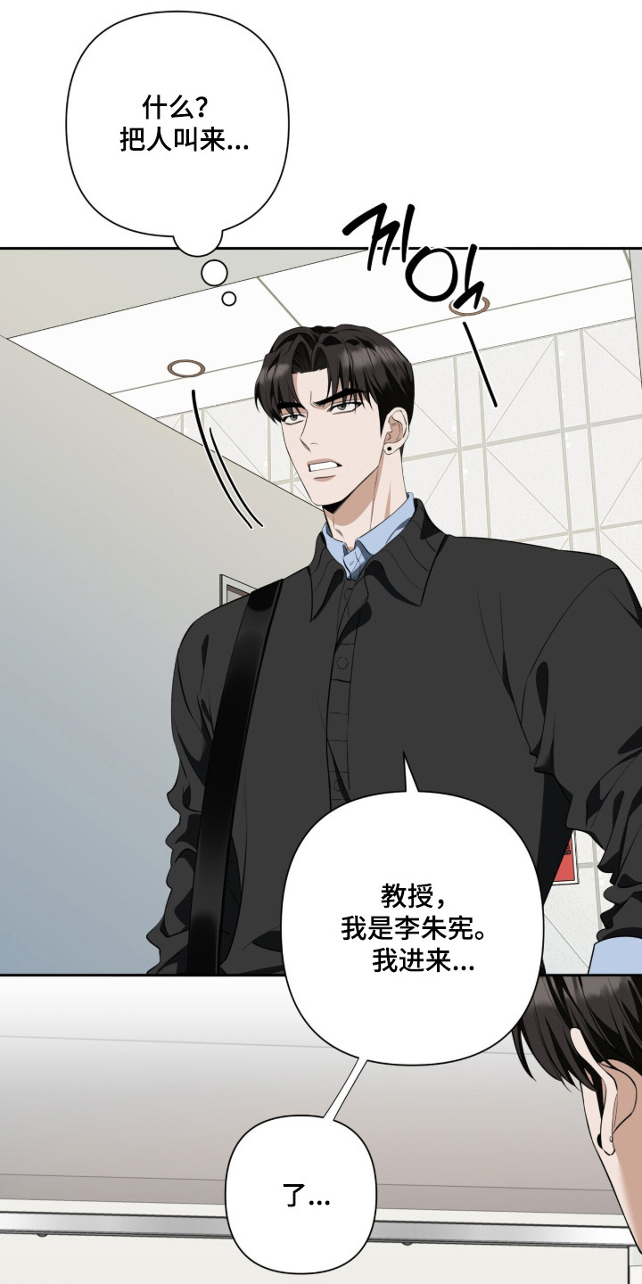 窒息边缘漫画,第42章：言语激怒4图