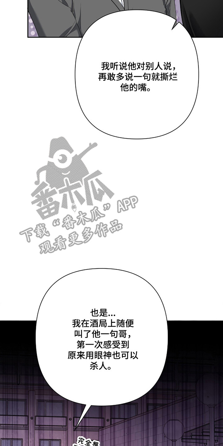 窒息边缘漫画,第39章：特殊时刻3图