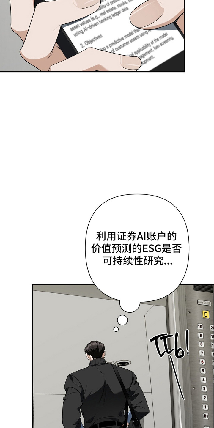 窒息边缘漫画,第43章：着火了5图