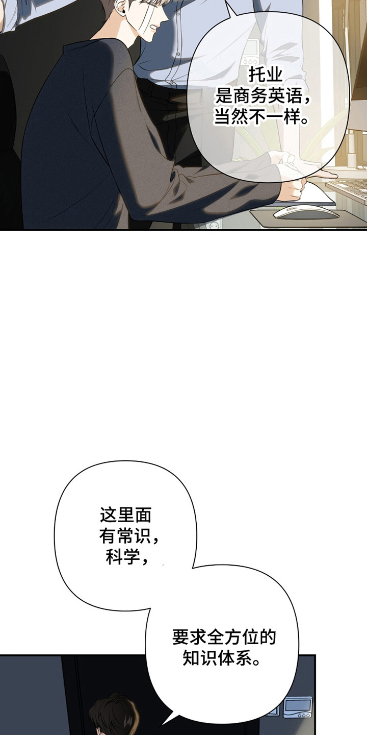 窒息边缘漫画,第44章：不愿去想4图