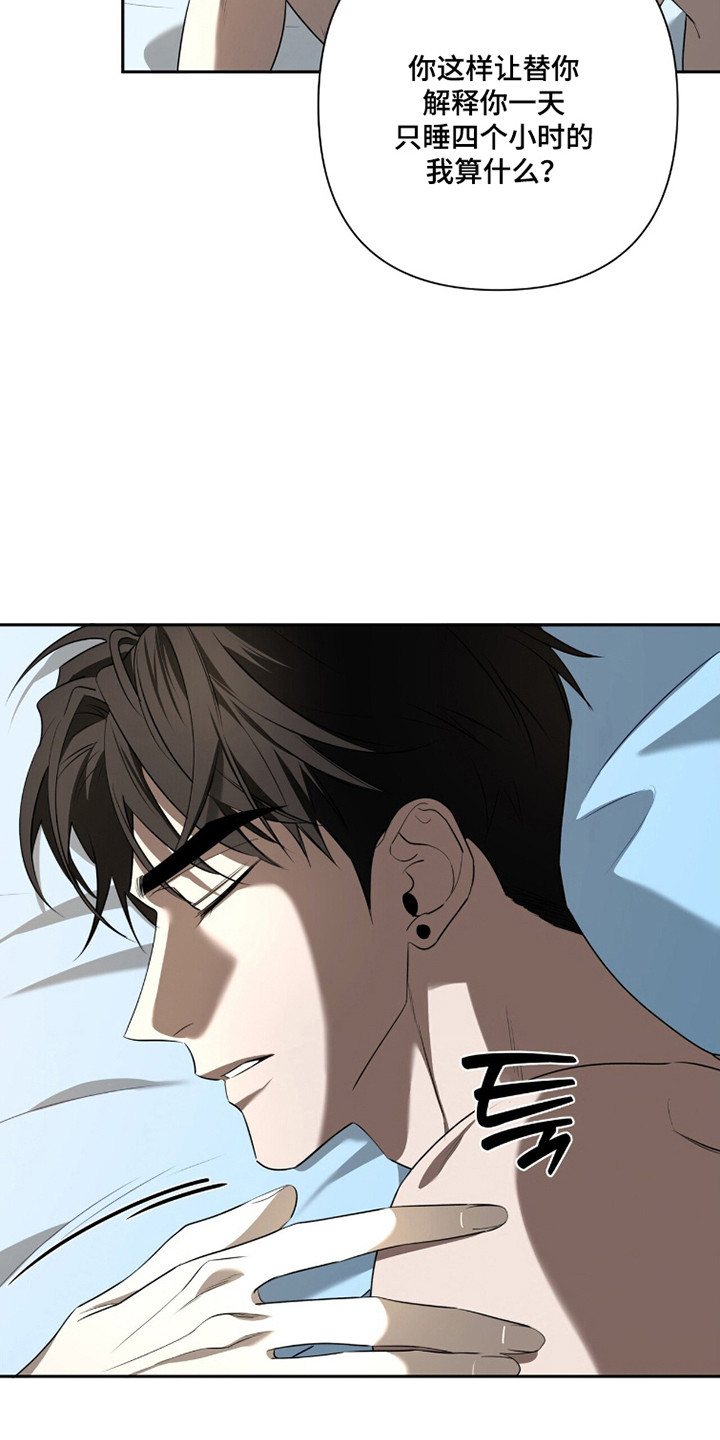 窒息边缘漫画,第40章：不许分手5图
