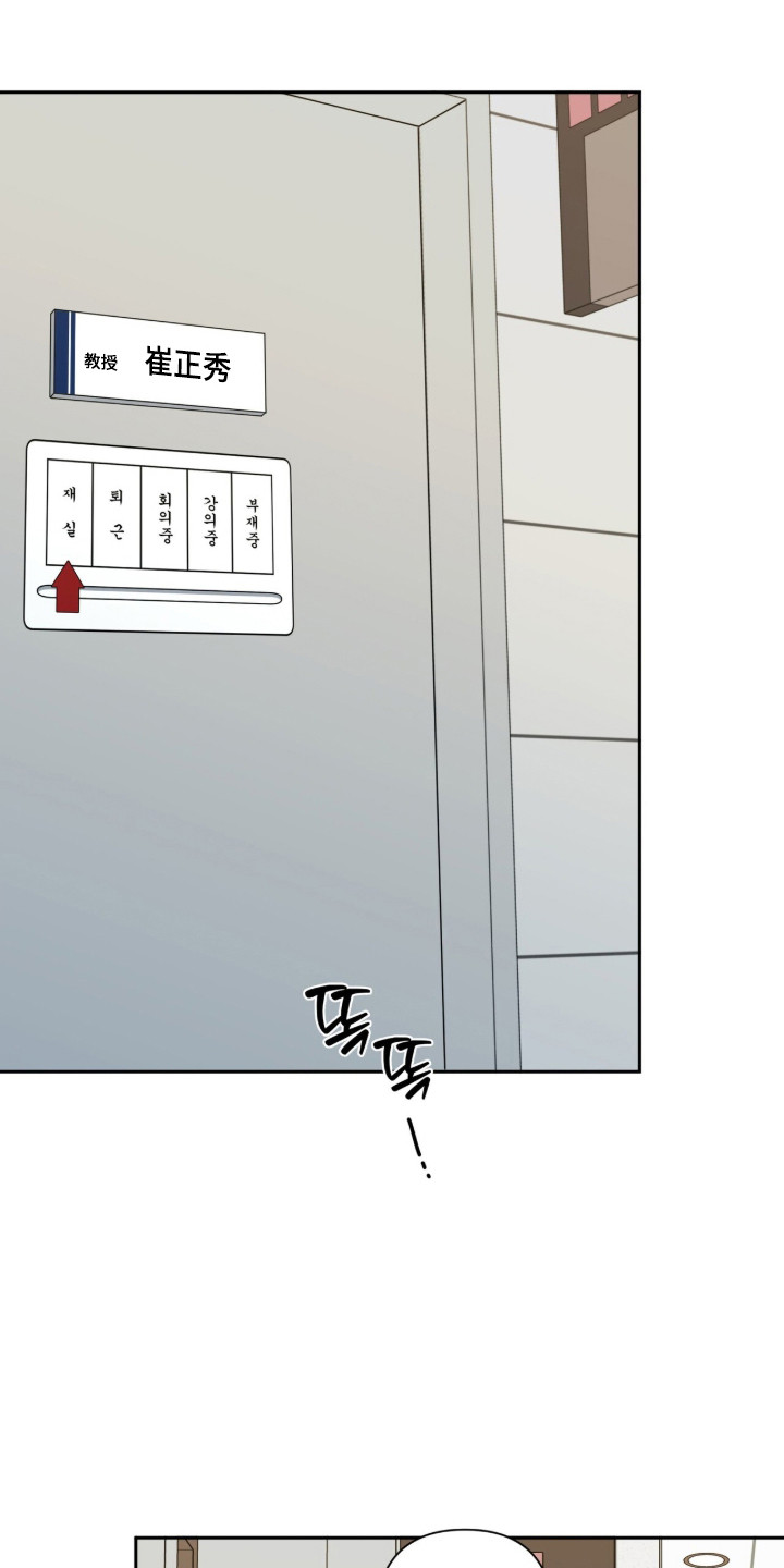 窒息边缘漫画,第42章：言语激怒2图