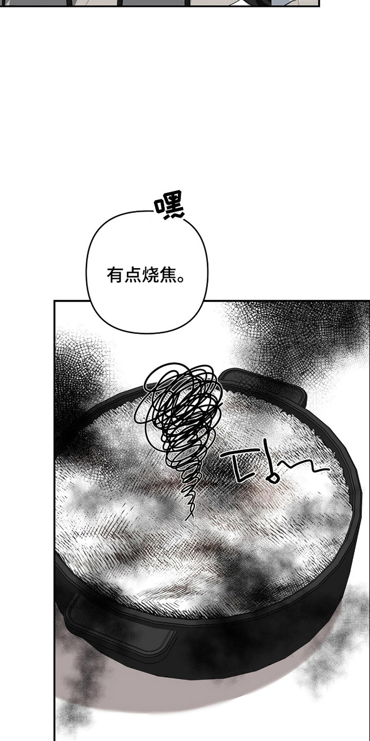 窒息边缘漫画,第43章：着火了3图