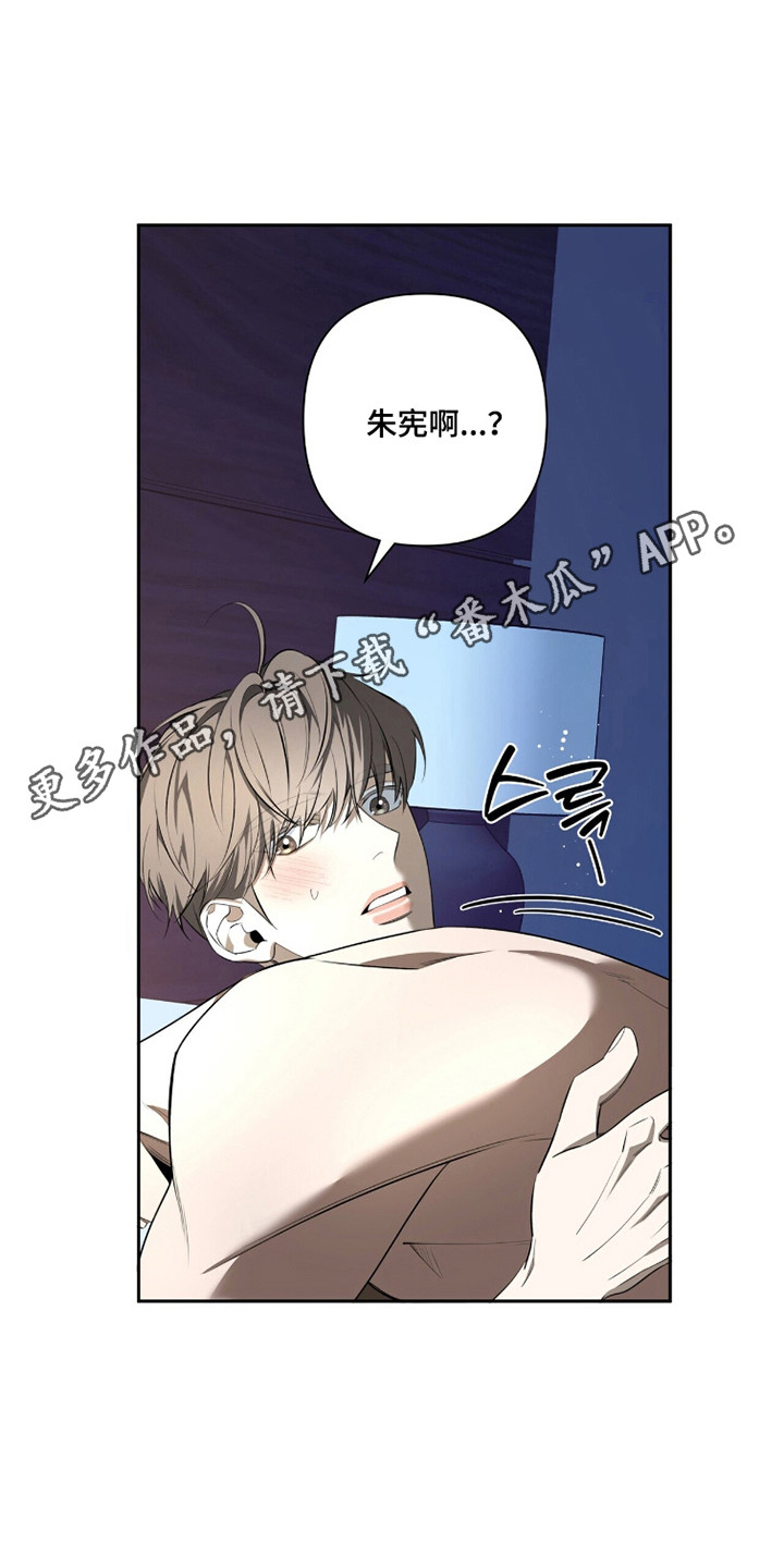 窒息边缘漫画,第40章：不许分手1图