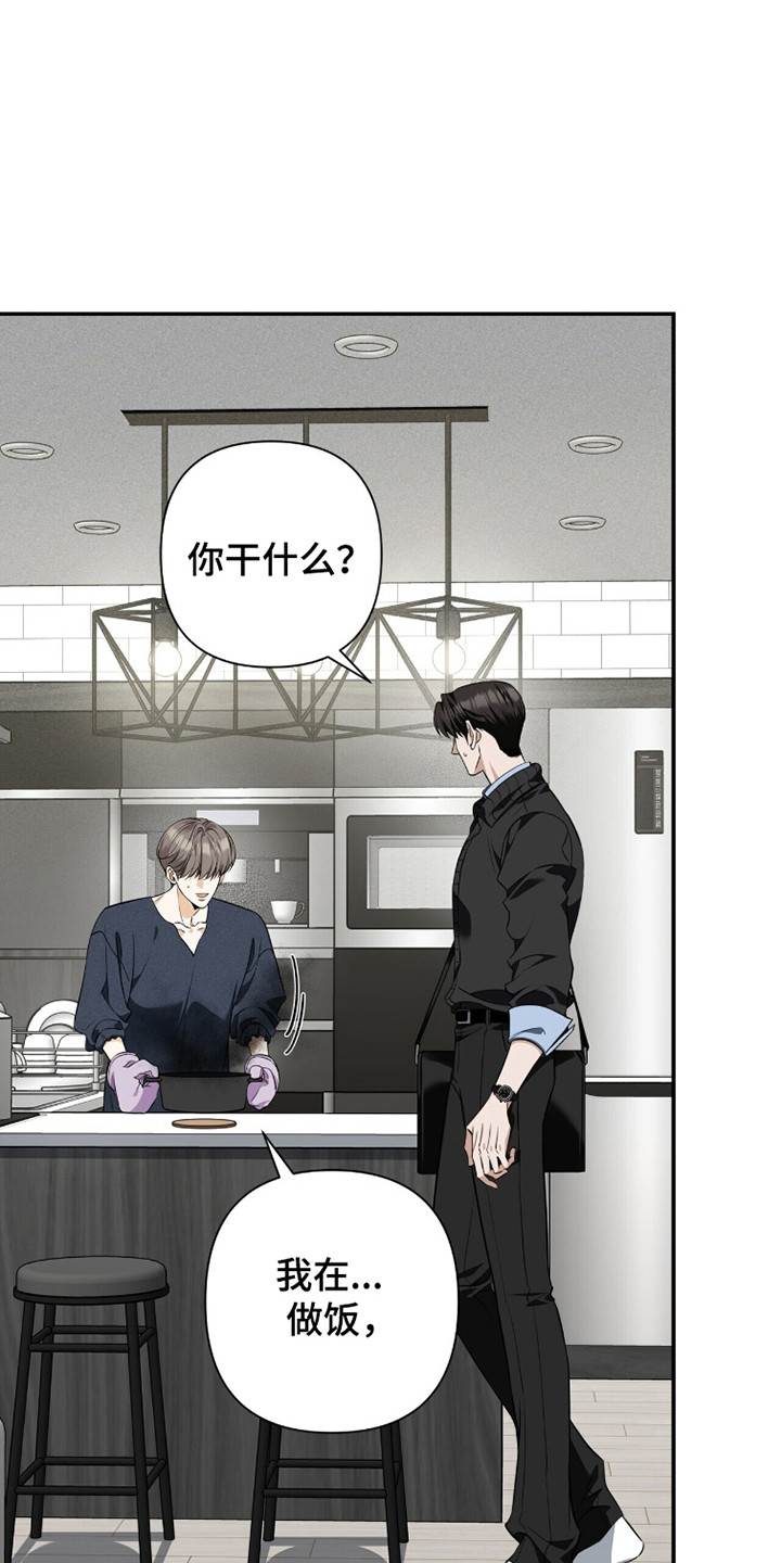 窒息边缘漫画,第43章：着火了2图
