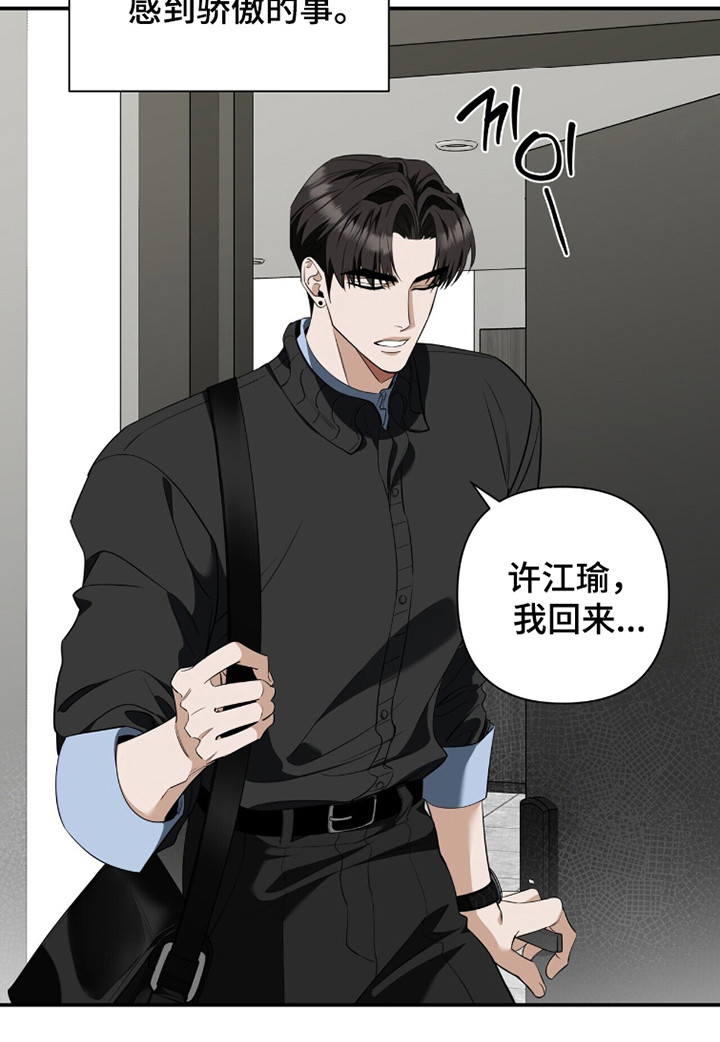 窒息边缘漫画,第43章：着火了2图