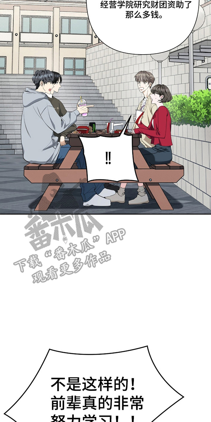 窒息边缘漫画,第39章：特殊时刻5图
