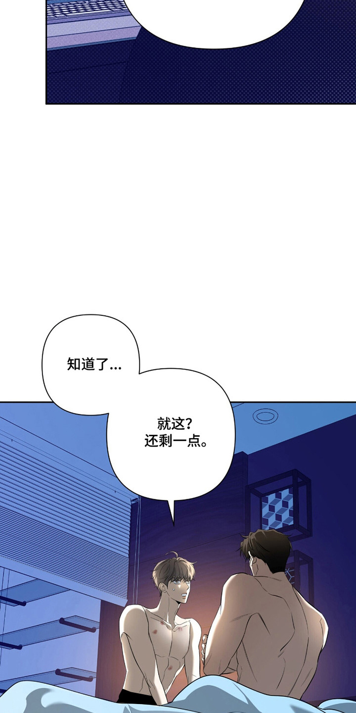 窒息边缘漫画,第40章：不许分手4图