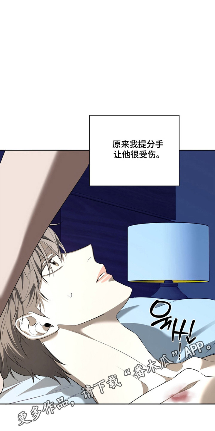 窒息边缘漫画,第40章：不许分手1图