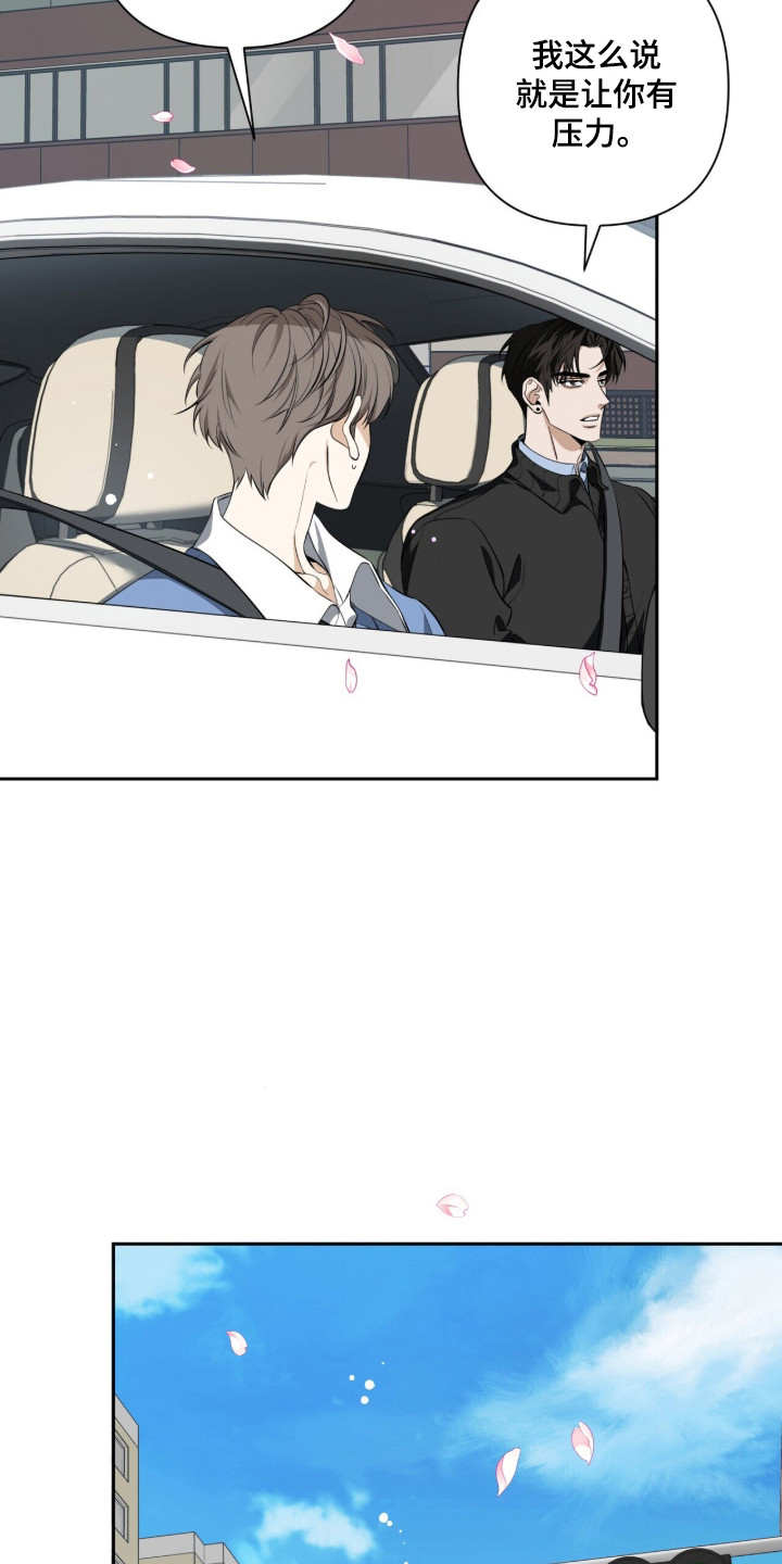 窒息边缘漫画,第41章：我会期待4图