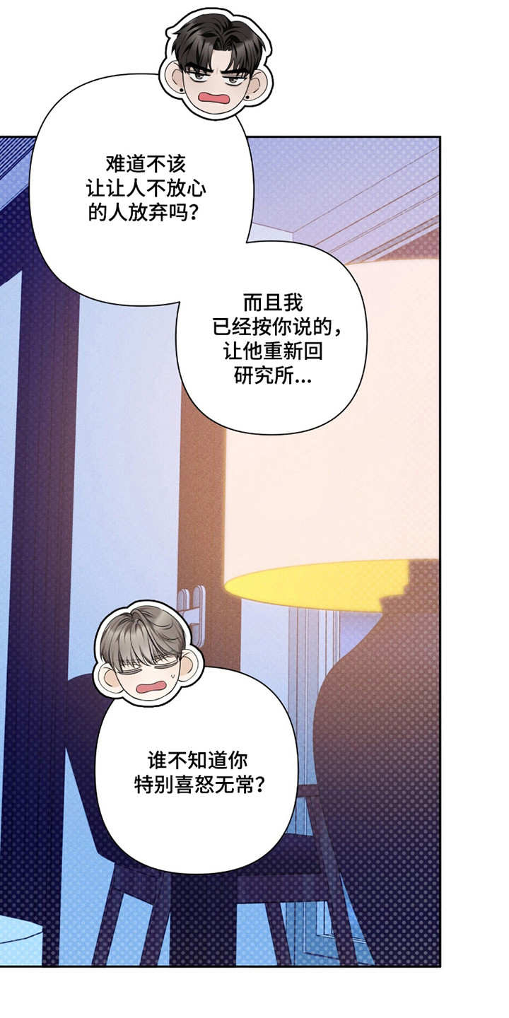 窒息边缘漫画,第39章：特殊时刻2图