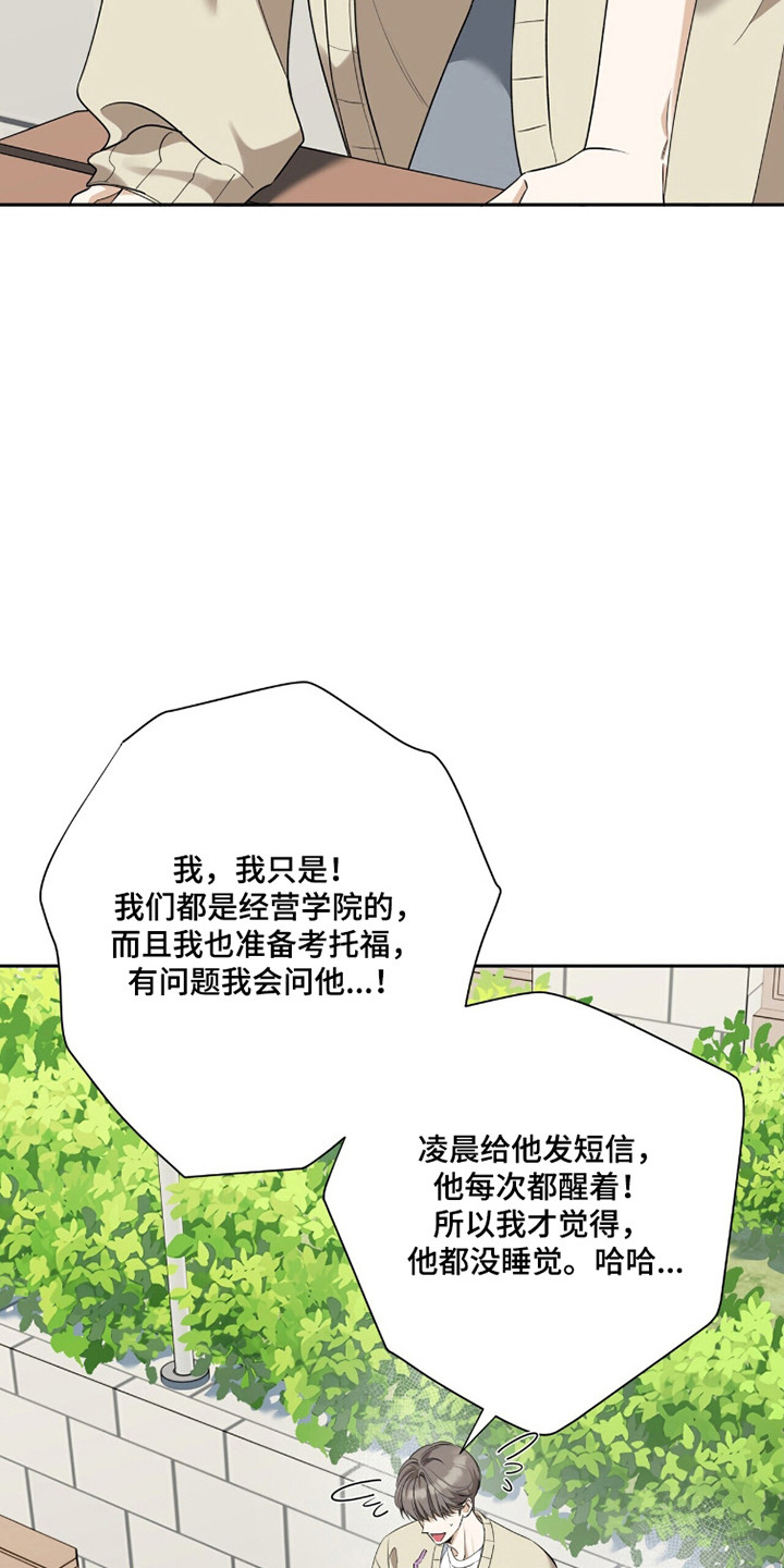 窒息边缘漫画,第39章：特殊时刻4图