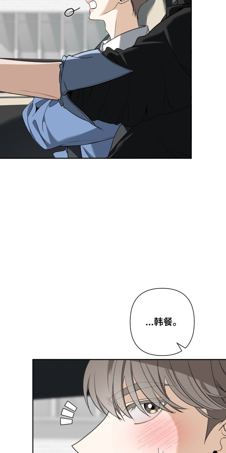 窒息边缘漫画,第41章：我会期待5图