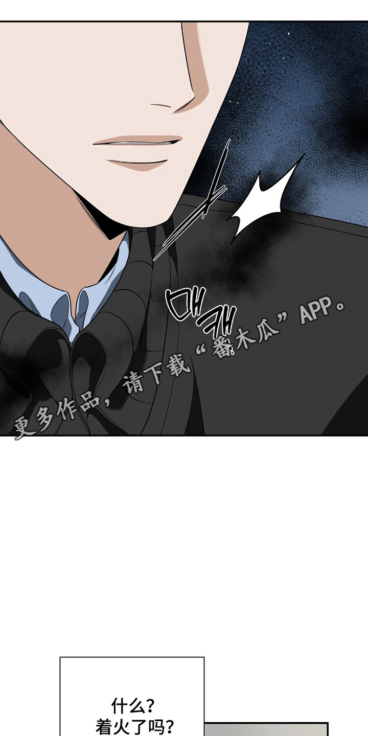 窒息边缘漫画,第43章：着火了3图