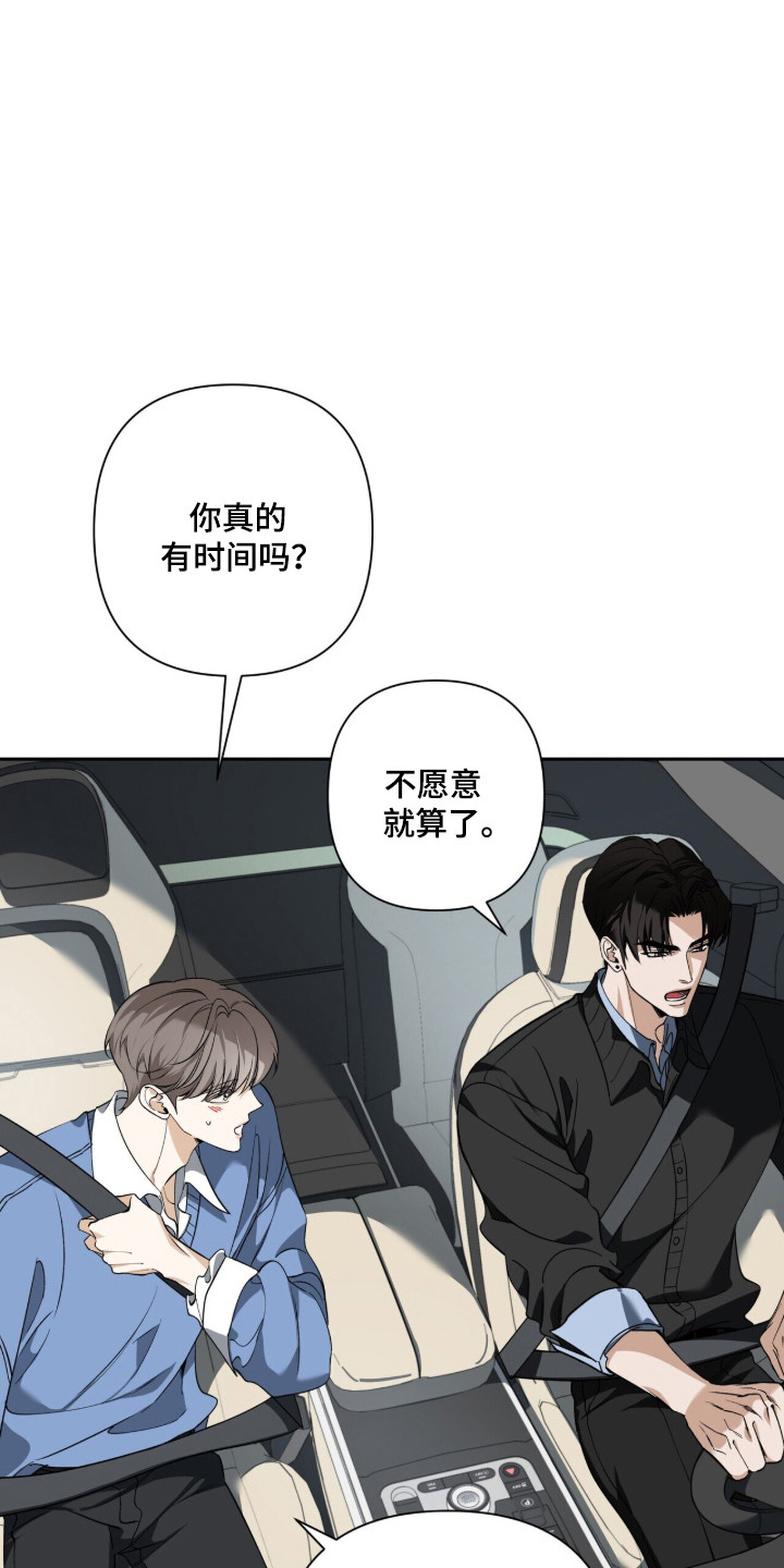 窒息边缘漫画,第41章：我会期待5图