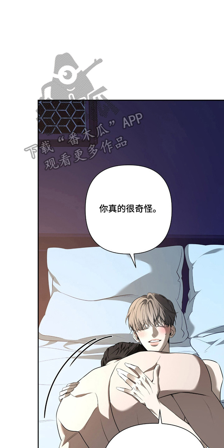 窒息边缘漫画,第40章：不许分手4图