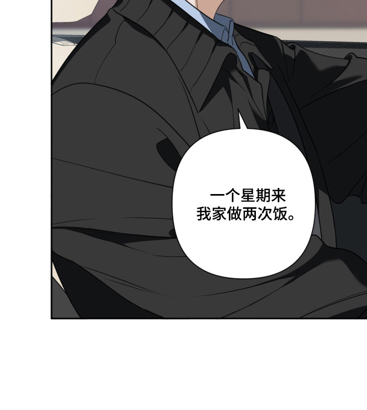窒息边缘漫画,第41章：我会期待2图