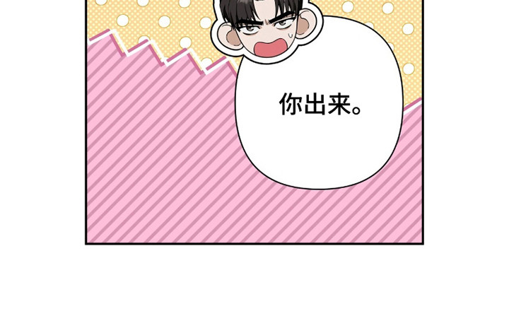 窒息边缘漫画,第43章：着火了1图