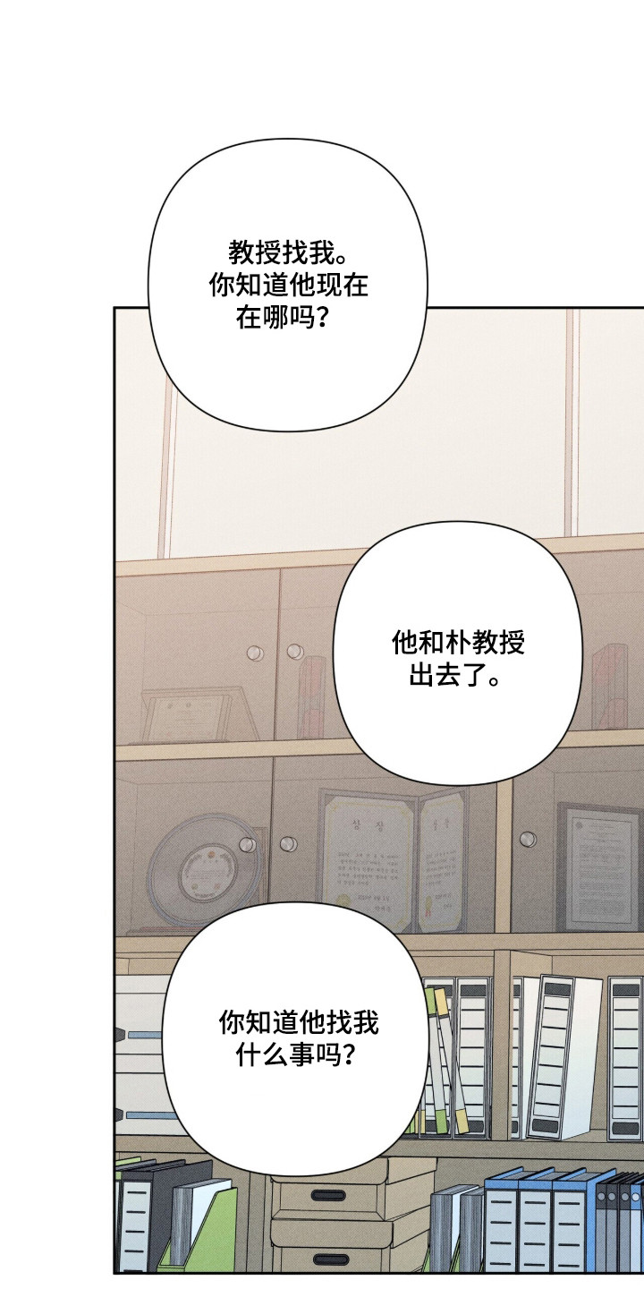 窒息边缘漫画,第42章：言语激怒4图