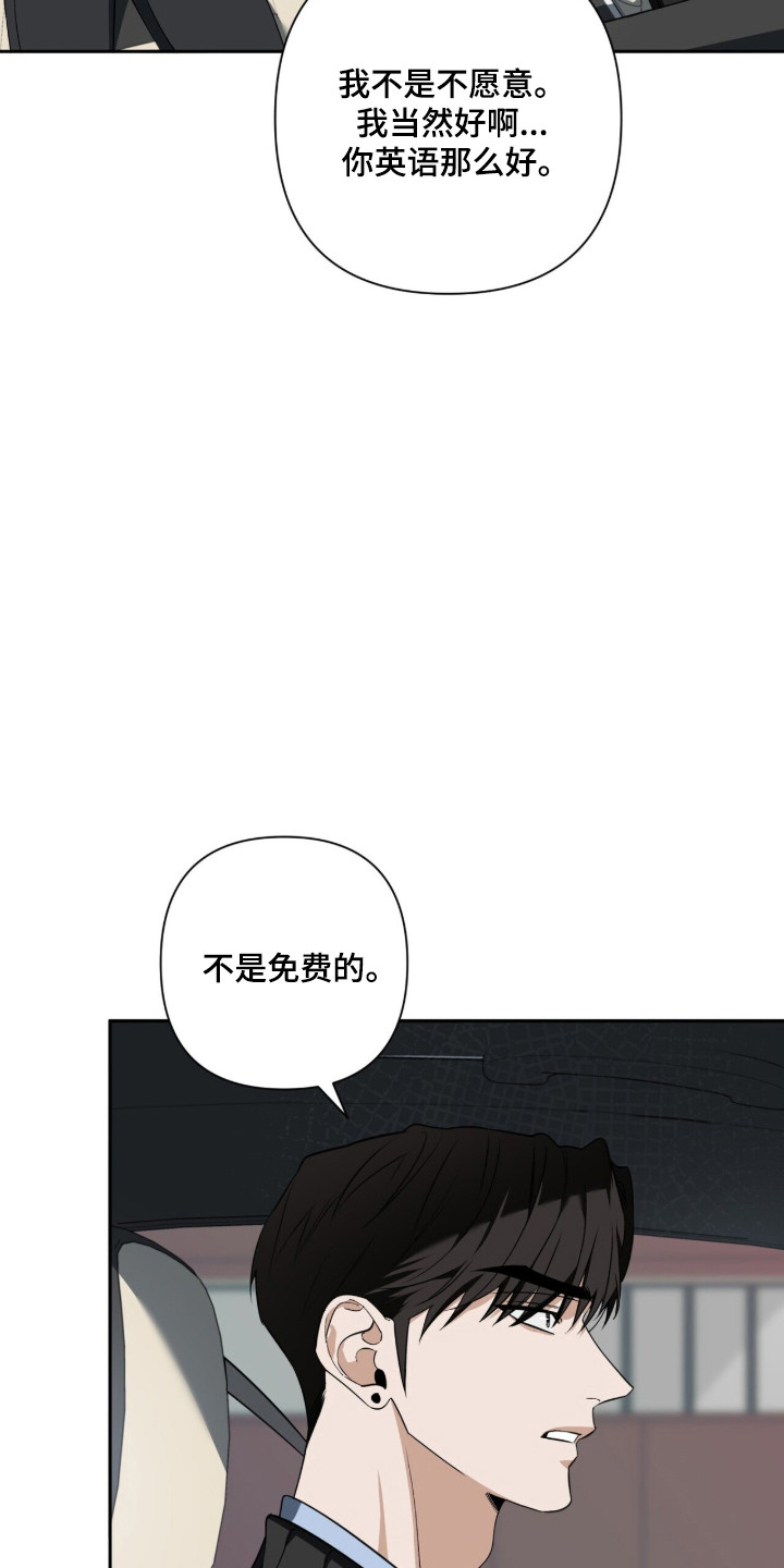 窒息边缘漫画,第41章：我会期待1图