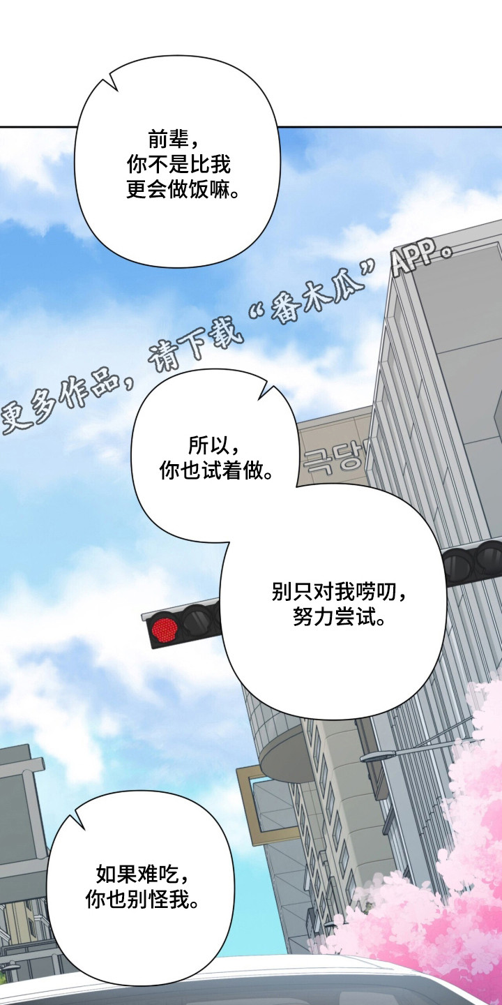 窒息边缘漫画,第41章：我会期待3图