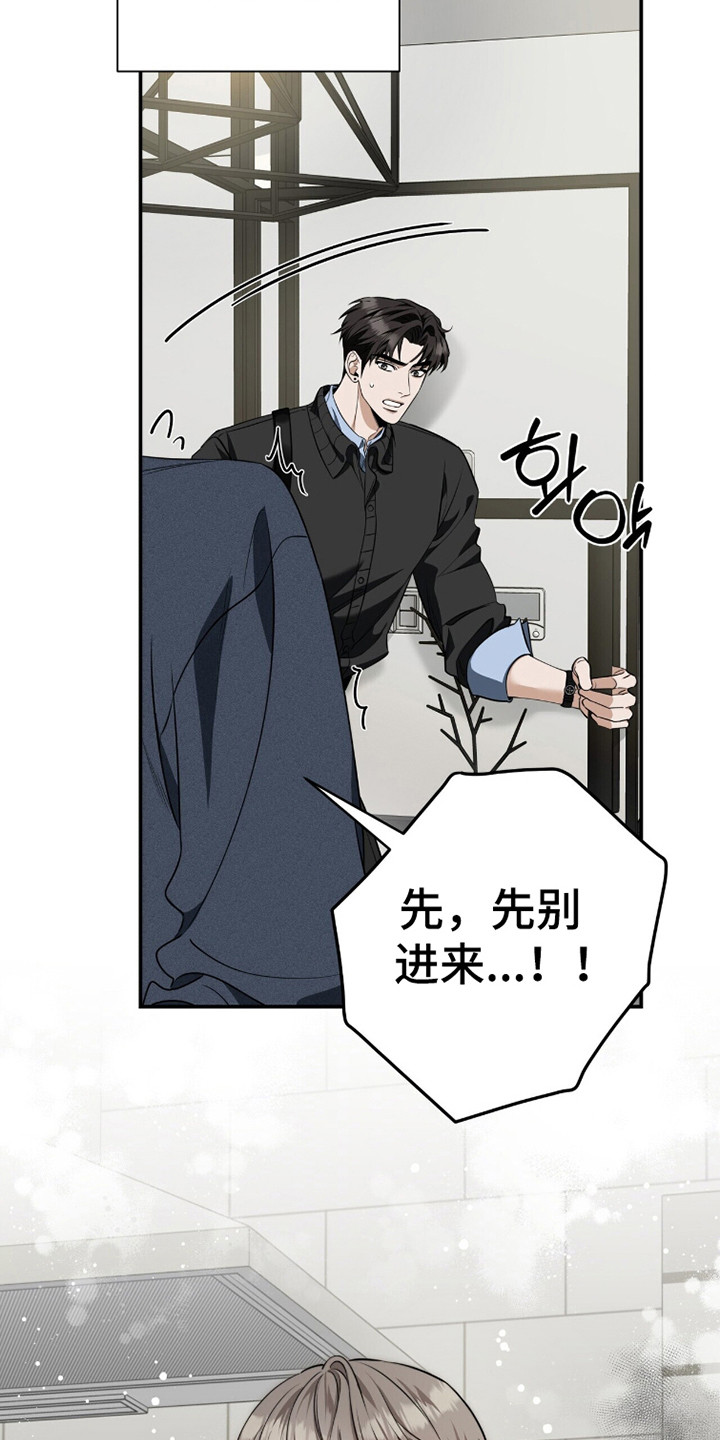 窒息边缘漫画,第43章：着火了4图