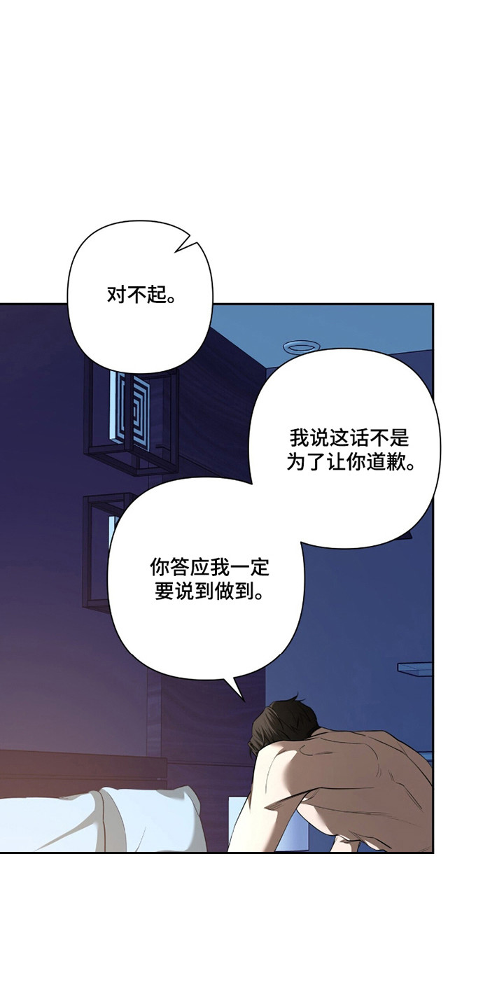 窒息边缘漫画,第40章：不许分手2图