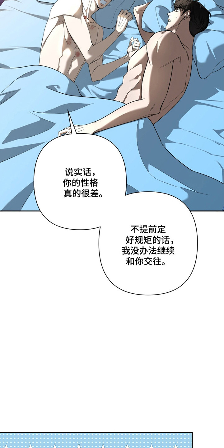 窒息边缘漫画,第39章：特殊时刻2图