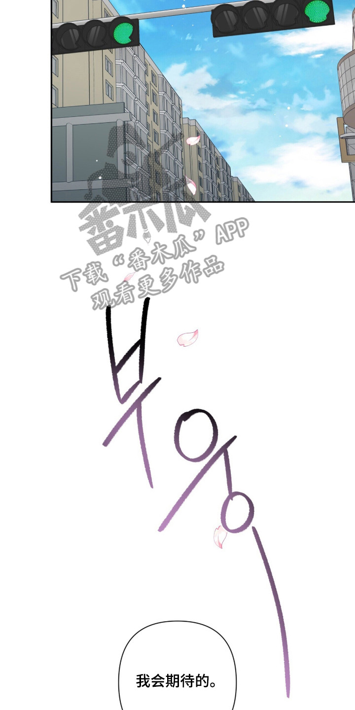 窒息边缘漫画,第41章：我会期待5图