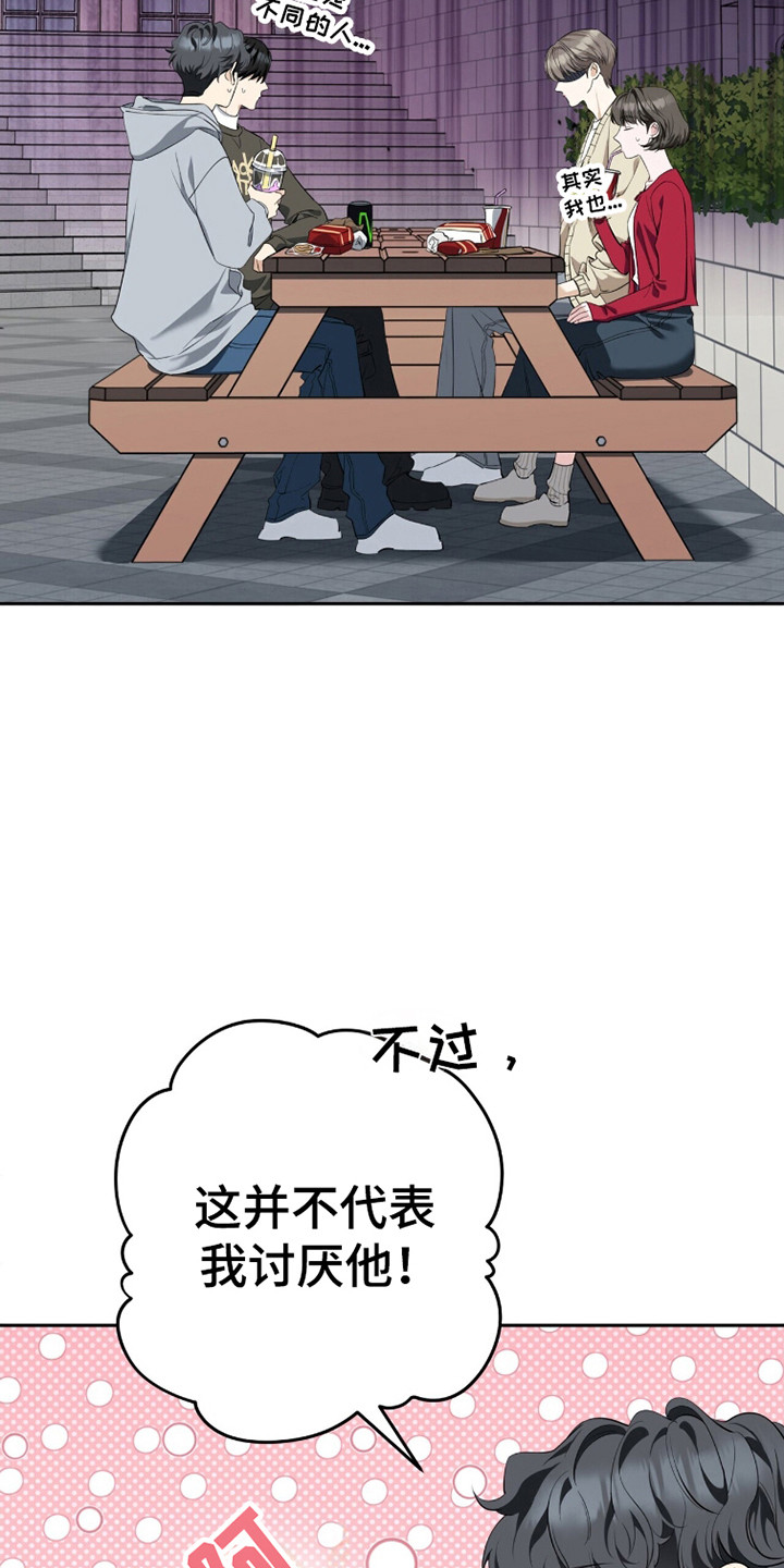 窒息边缘漫画,第39章：特殊时刻4图