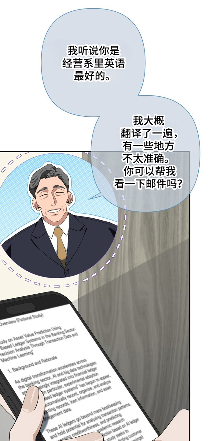 窒息边缘漫画,第43章：着火了4图