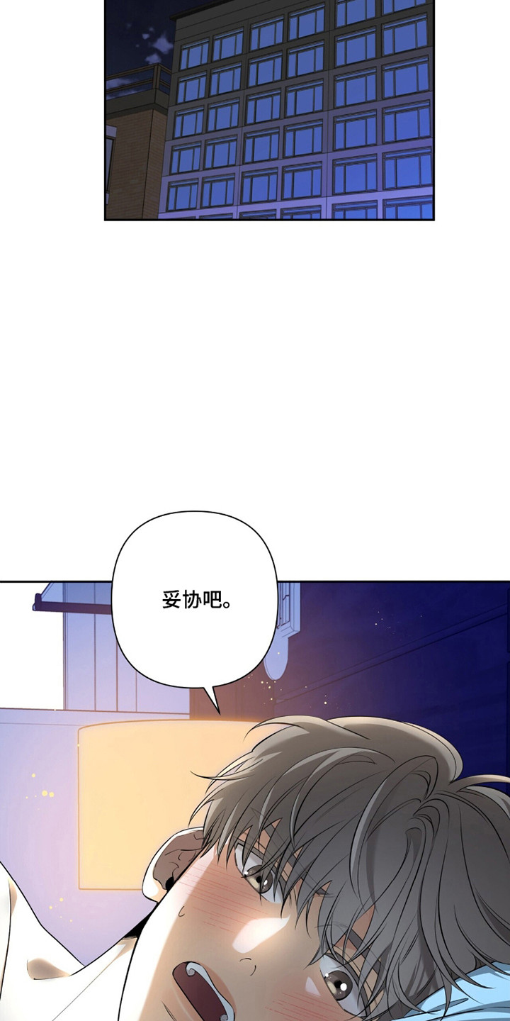 窒息边缘漫画,第39章：特殊时刻4图
