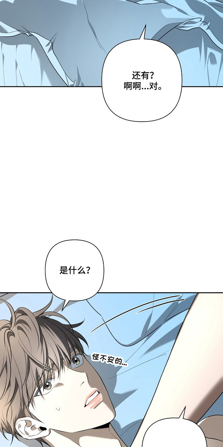 窒息边缘漫画,第40章：不许分手5图