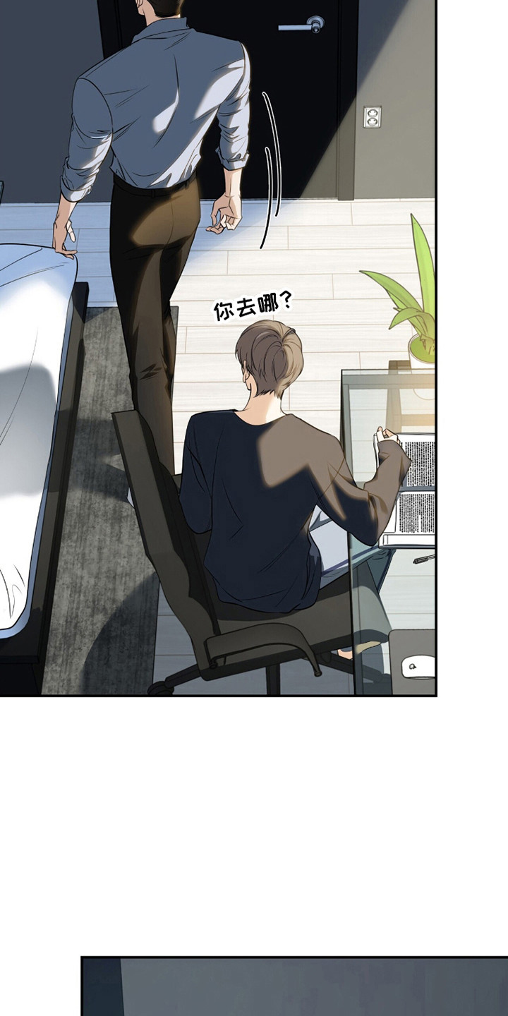 窒息边缘漫画,第44章：不愿去想5图