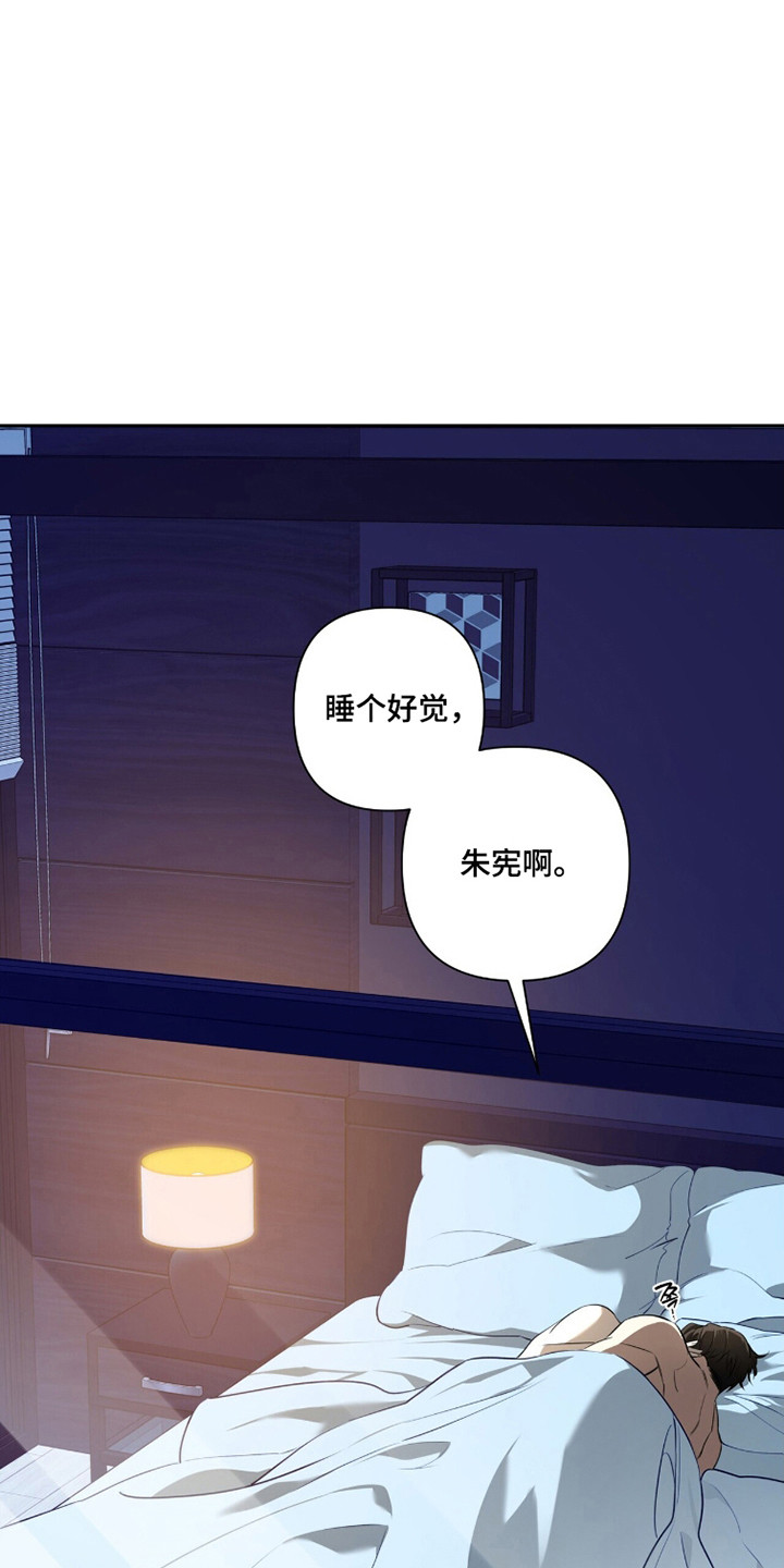窒息边缘漫画,第40章：不许分手1图