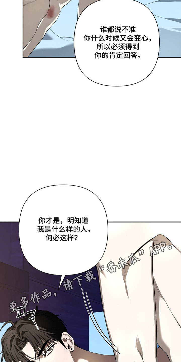 窒息边缘漫画,第39章：特殊时刻4图