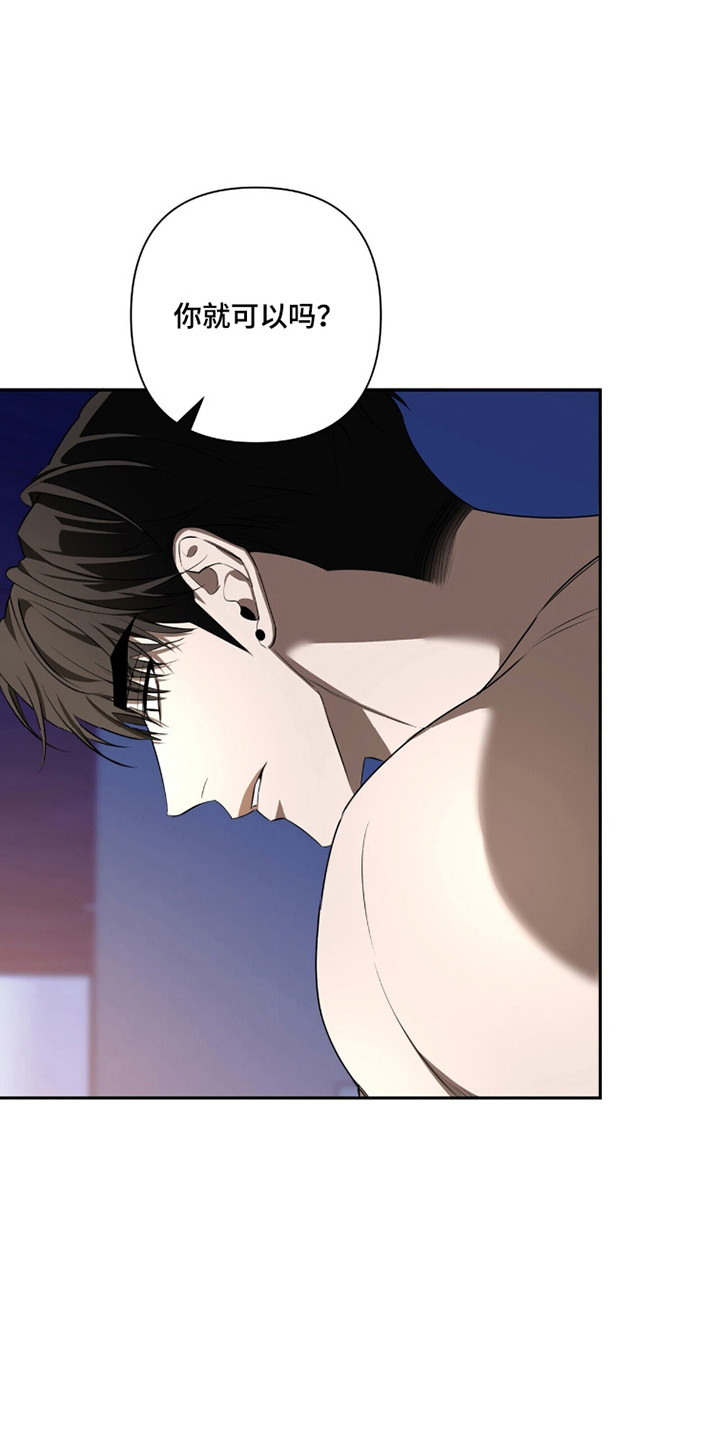 窒息边缘漫画,第40章：不许分手4图