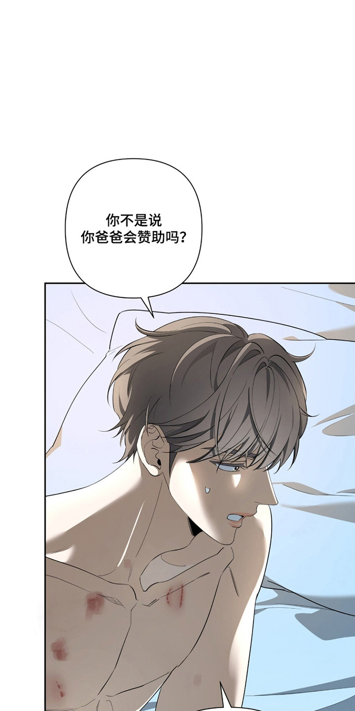 窒息边缘漫画,第39章：特殊时刻3图