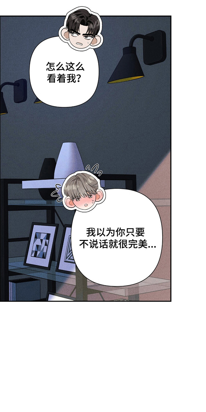 窒息边缘漫画,第44章：不愿去想4图