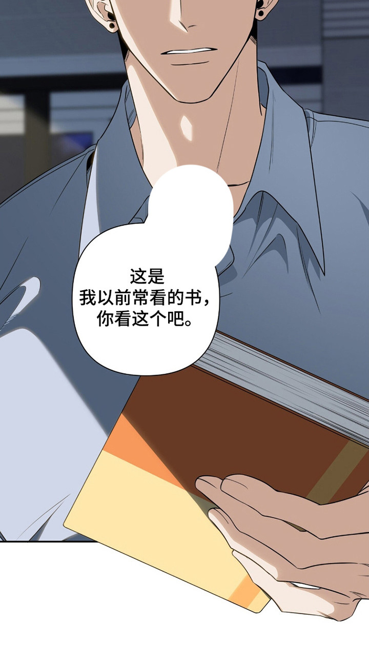 窒息边缘漫画,第44章：不愿去想2图