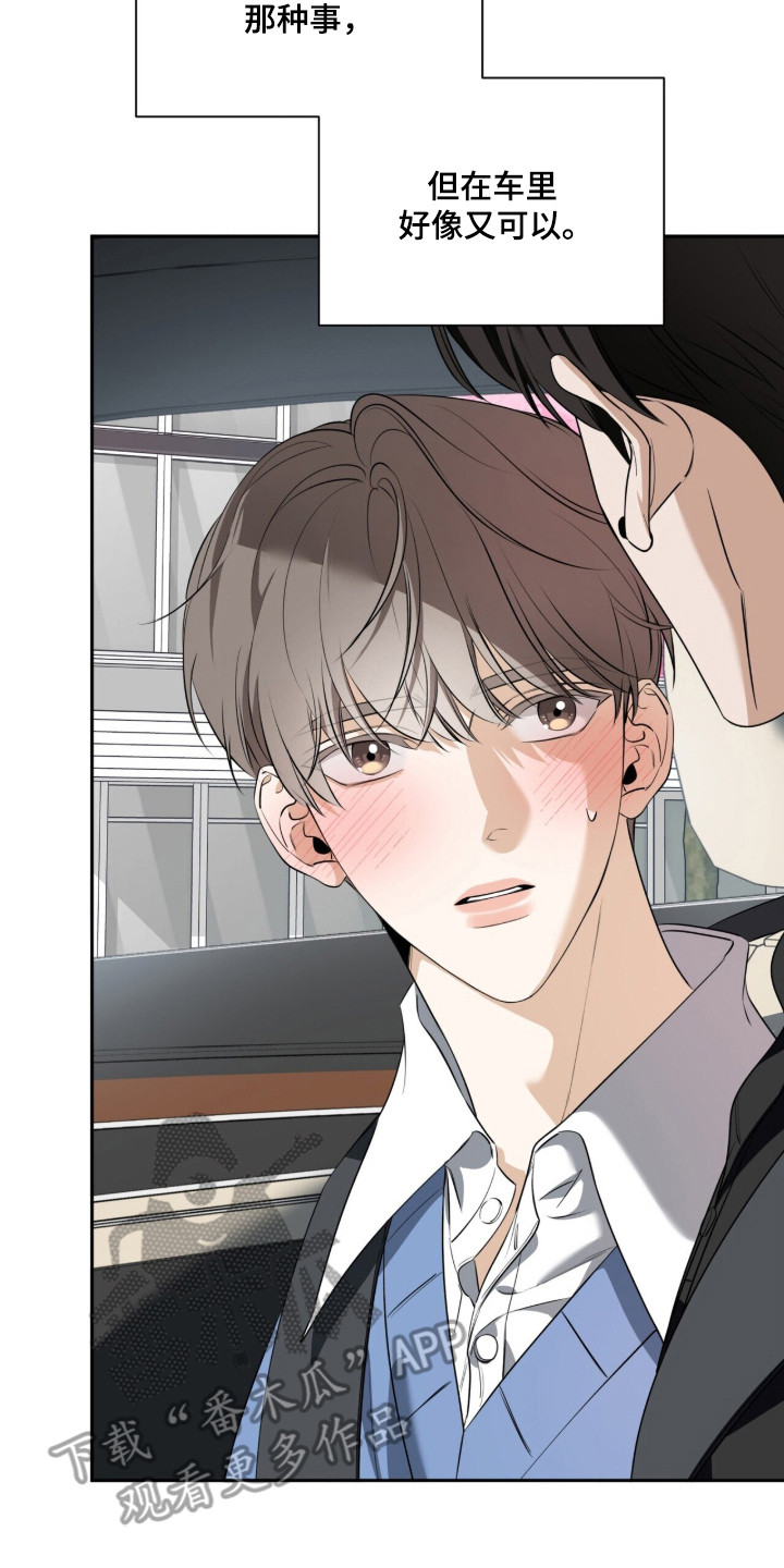 窒息边缘漫画,第41章：我会期待3图