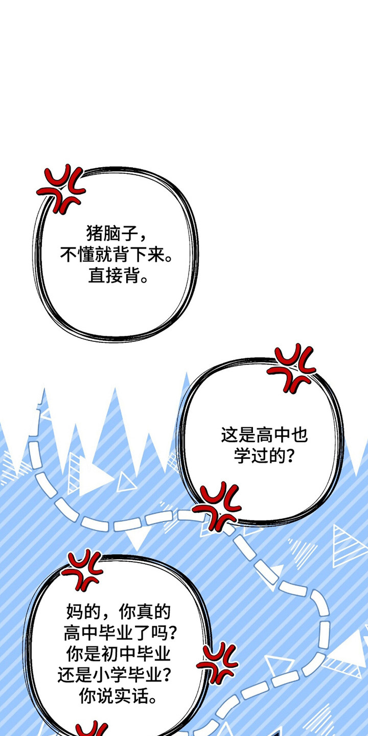 窒息边缘漫画,第44章：不愿去想2图