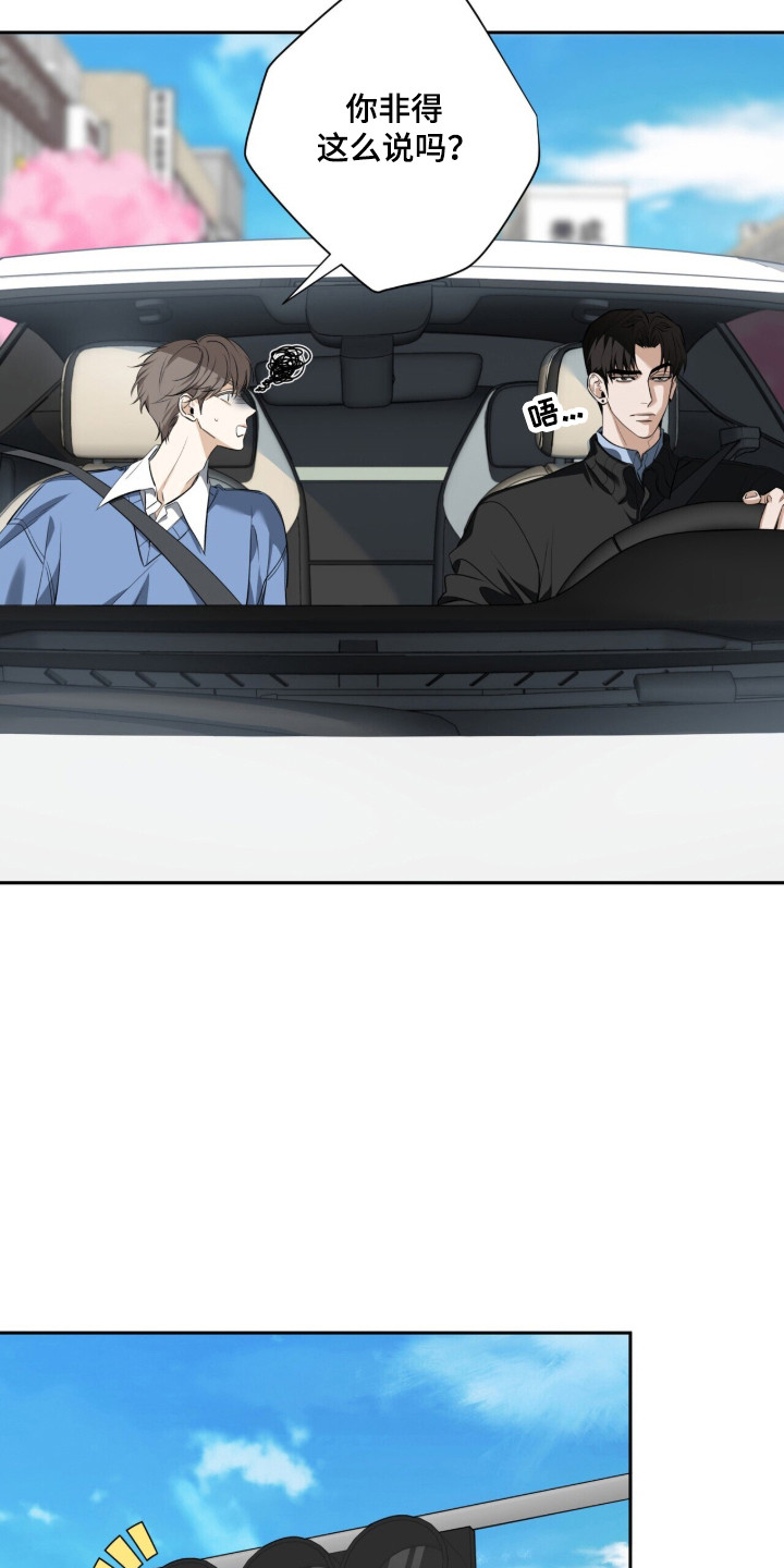 窒息边缘漫画,第41章：我会期待4图