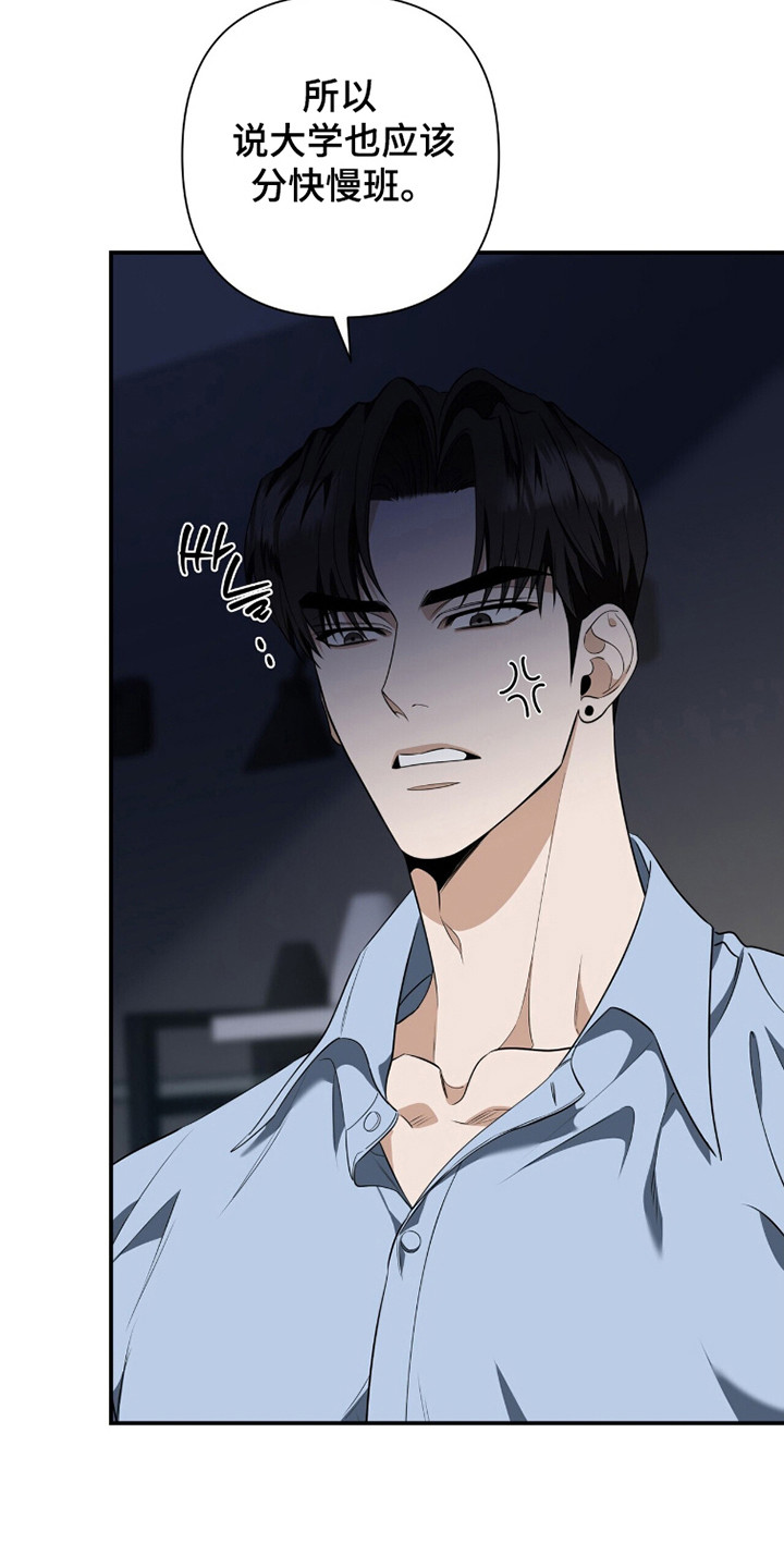 窒息边缘漫画,第44章：不愿去想1图