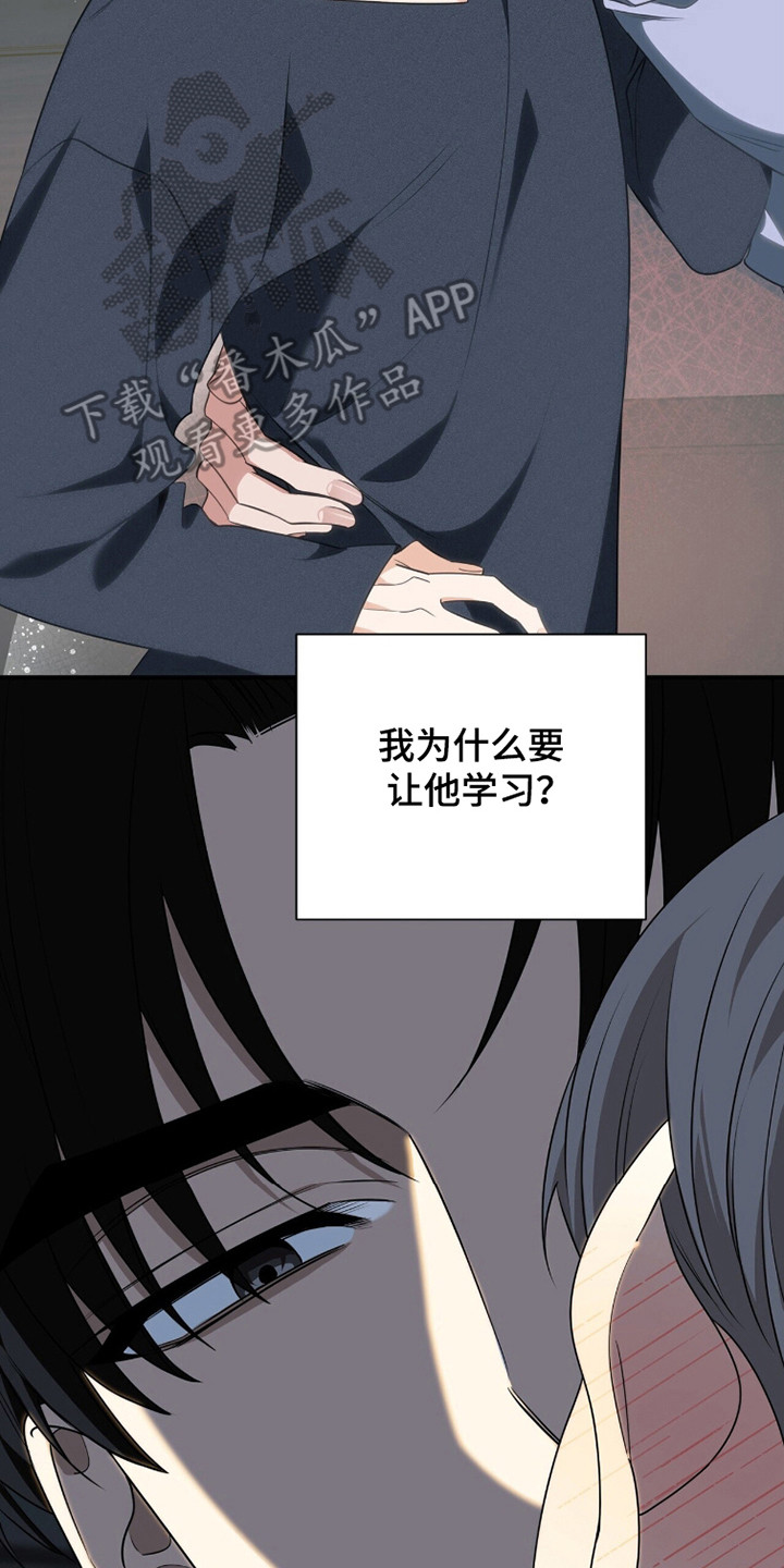 窒息边缘漫画,第44章：不愿去想4图