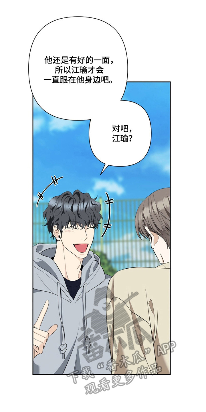 窒息边缘漫画,第39章：特殊时刻1图