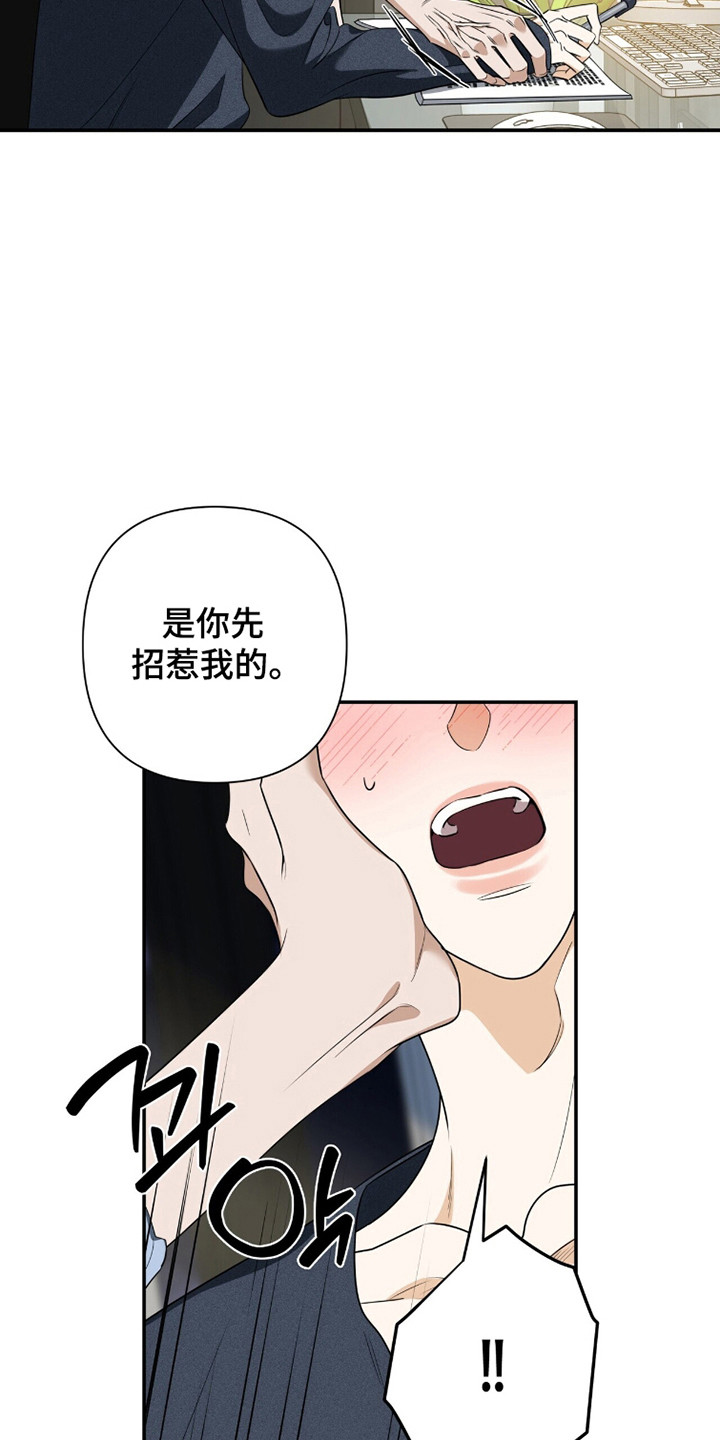 窒息边缘漫画,第44章：不愿去想2图