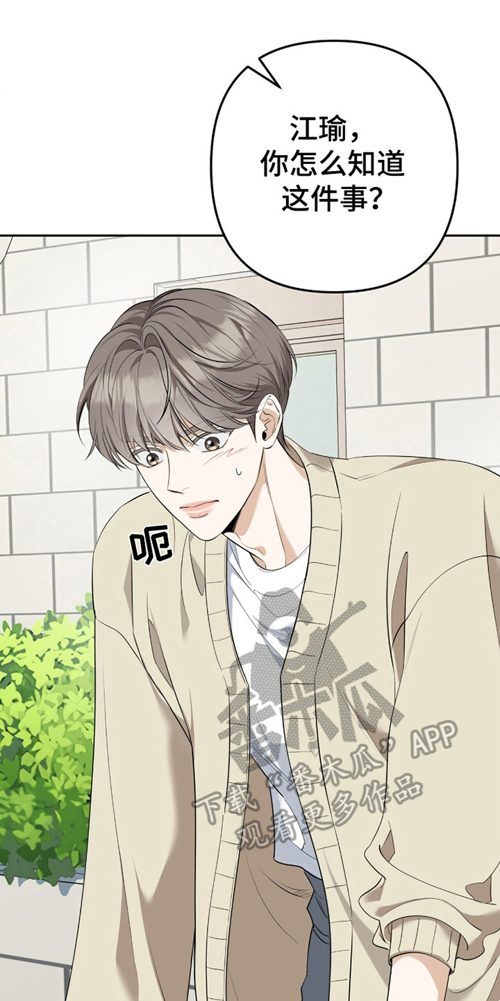 窒息边缘漫画,第39章：特殊时刻3图